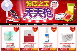 當當網日滿200返200 日用百貨價格戰的預熱信號